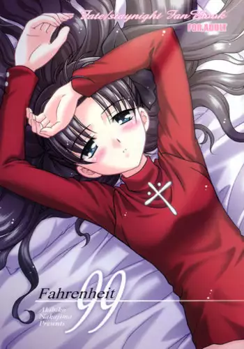 [Wolf Ogami] Night of Asters Ch. 01 / Нощ на Астри Чаптър 01 [Bulgarian]
