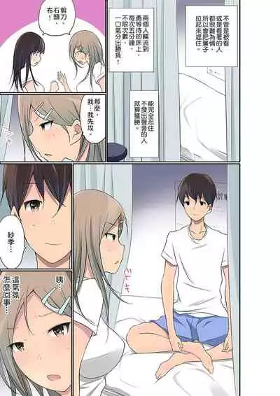 Manchira shiteru JK o Hakken shita node Gakuen Nai de Choukyou shite mita | 暴露狂女子高中生的日常生活 學校內的變態調教 Ch.1-28