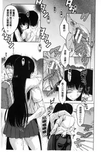 [Tarakan] Osananajimi no Wagamama Sex | 兒時玩伴的任性妄為SEX [Chinese]