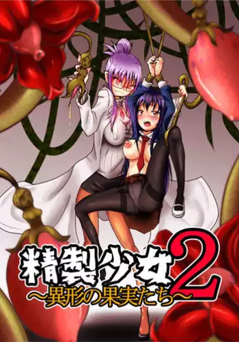 [Zakkin Kougyou (Zakkin)] Seisei Shoujo 3 TRIPLE [Digital]