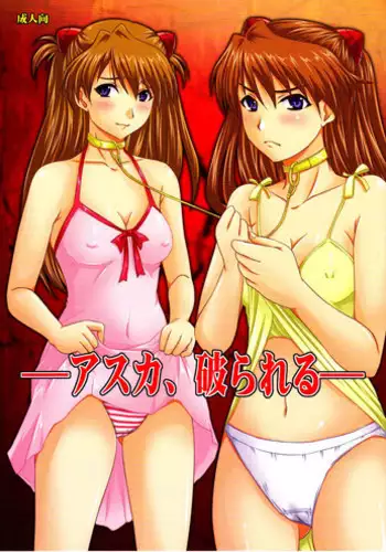 全部、お姉ちゃんが悪いんだ