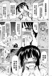 [Akatsuki Myuuto] Lingua Franca!! Ch. 1-6  [Chinese] [尋覓真愛300抽漢化]