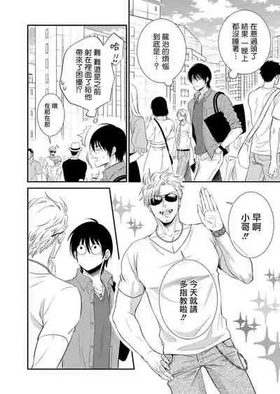 Katsubou Anima Gemella | 渴望灵魂之侣  1-3