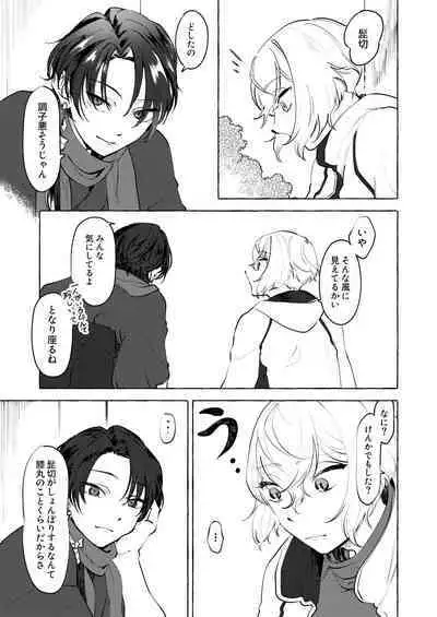 Shoya Shippai... to Sore Kara