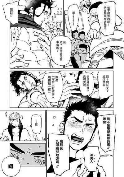 [Kijima Hyougo] Shigatsu Kissa no Himitsu no Jiken-bo | 四月咖啡馆的神秘事件簿 1-5  [Chinese] [拾荒者汉化组] [Digital]