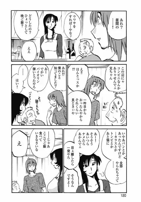a no yo no sasayaki ga .rar