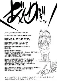 [Jikahatsudensho (flanvia)] Nitorare II (Touhou Project) [Digital]