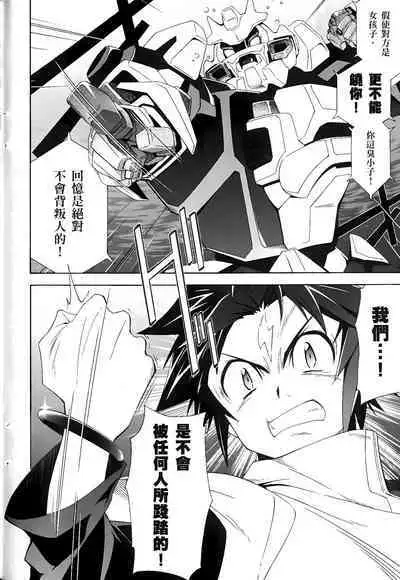 [Shiro Tsunashima] Jinki: Extend 〜RELATION〜 vol. 1-4 [Chinese]《人机JINKI》画质修复