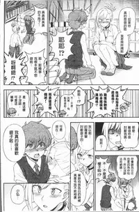 [Kumano Tooru] Anata to Dakara Shitaikoto  | 和你一起所以會想要做的事 [Chinese]