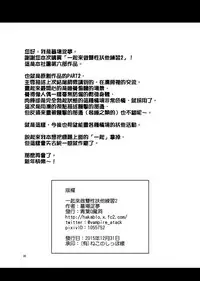 [Aoba Q Madou (Hakaba Yodomu)] Issho ni Futanari Practice2 | 一起來做雙性扶他練習2 [Chinese] [Digital]