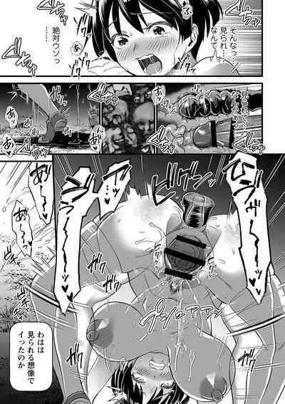 Nikurin mesu ochi akume jigoku