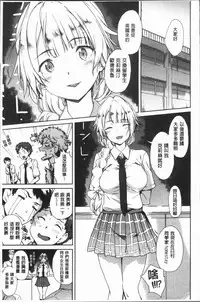 [Hiura R] Mienai Tokoro de - I almost can see you | 在看不到的地方做 [Chinese]