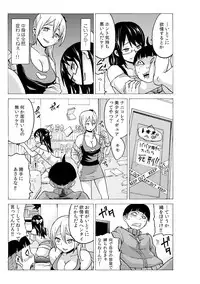 タイムストッぴゅ! ～時間を止めてリア充ハメハメ～(4)