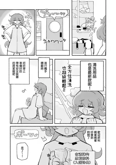 Tanoshiku! Happy Shokushu Wakan no Susume | 超享受！愉快觸手的愛愛推薦