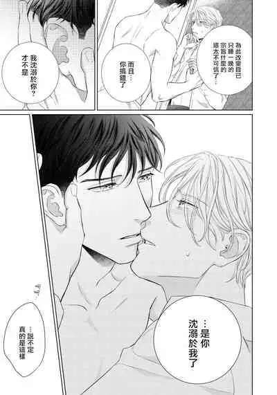 Ore no Sekai o Hakai Suru Otoko  | 要破坏我世界的男人 1 -4
