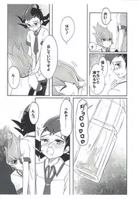 (Sennen Battle Phase 19) [INSECAGE (Kanonari)] UnidentifiedMerryAddicton (Yu-Gi-Oh! Zexal)