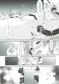 (C86) [Ringoya (Alp)] Rin-chan Analism (Love Live!)