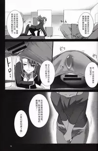 [MISS BLACK OFFLINE (MISS BLACK)] La princesa caballero:mejorar (Busou Shinki) [Chinese] [沒有漢化] [2014-01-19]