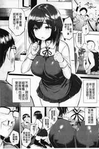 [Ichinomiya Yuu] Hatsujou Switch ~ Otosareta Shoujo-tachi ~ | 發情啟動開關～墮落下去的少女們～ [Chinese]