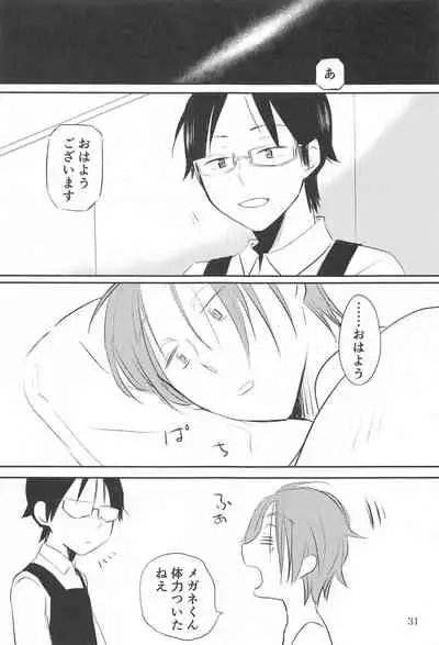 (Waga Te ni Hikigane o 24) [MILK (Fuchino)] Megane-kun wa ○○○ ga Suki 2 (World Trigger)