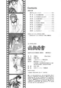 [Fudou Ran] Yuugi Hakusho - White Paper of Obscene Ghost