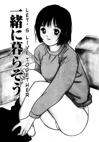 帝王サマの婿になる方法