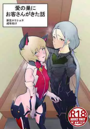 一線を越えたいクール系義妹ちゃん