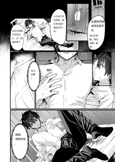 [Doujin Echigoya (Echigoya Takeru)] -Ore ga Onna (mesu) ni Ochiru made - [Chinese] [抽令温暖蹄髈个人翻译]