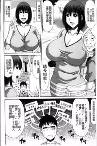 [Kai Hiroyuki] Boku no Yamanoue Mura Nikki | 我的山中農村配種日記  [Chinese]