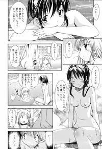 [Itosugi Masahiro] Oneechan no Onegai - A Wish of my Sister