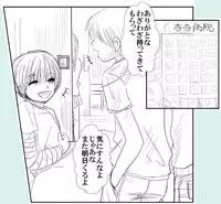 [Thing=Left=Behind] Moro Kyoudai no Futari ga Mawari ni Hito no Iru Byoushitsu no Beddo de Curtain Ichimai wo Hedatete Kinshin An♪ An♪ Suru Yatsu (Original)