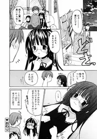 COMIC RIN 2005-07 Vol. 7