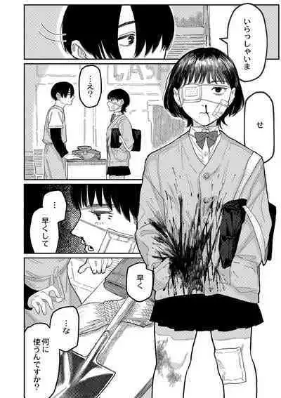 おやすみ、ティーン