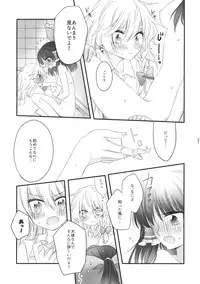 (Shuuki Reitaisai 2) [Otukimidango (Uruu)] Oshiete, Anata no Aishikata (Touhou Project)