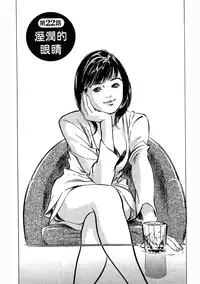 [Hazuki Kaoru, Takizawa Hiroyuki] Joshi Ana Nanase | 性感女主播 Vol.3 [Chinese]