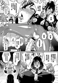 (C93) [NULL Mayu (Chimosaku)] Onee-chan… Sennou sarechatta mazomesu kaizou akuochi-hen  [女子力研究X无毒汉化组XCE家族社]