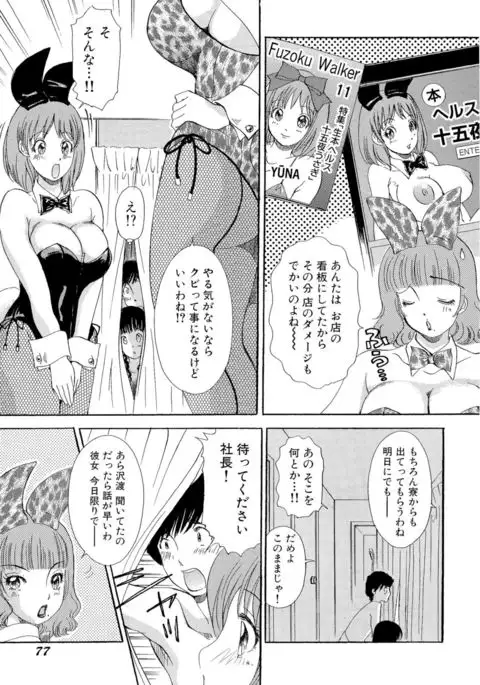 Omakase Bunnys