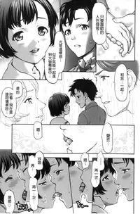 [Saida Kazuaki] Miri! Michi Michiy | 掰開來!塞滿塞滿滿❤ [Chinese]