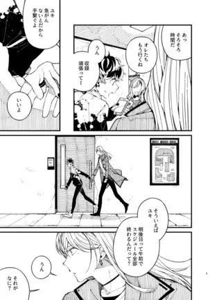 戸惑い
