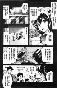 [Ashimoto Yoika] Gakuen no Nagai Gogo - The Long Afternoon of School | 學園的漫長午後 [Chinese]