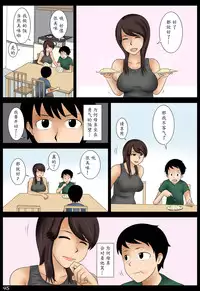 [Mikan Dou] Momoko [Chinese] [魔劍个人汉化]