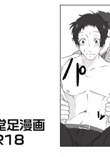 地上ノ兎と狐の嫁入り