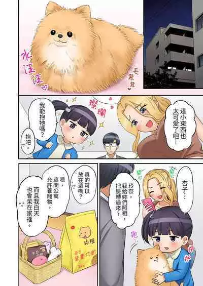 [Nanashiki Fuka] "Ato 3-kai wa Ikeru yo ne?" Otto no Kitaku Mae, Zetsurin Gitei ni Nando mo Hametaosareru Tsuma | 還能再高潮3次吧？」丈夫沒回家，人妻被精力無限的小叔子弄得高潮不斷 1-25 [Chinese]