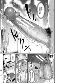 [Fue] Inma no Mikata! Ch. 1-5  [Chinese] [丧尸汉化]