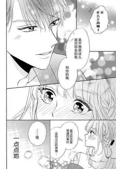 Zettai Aishou 100% Daikirai nano ni Karada ga Yobiau... | 绝对相性100% 明明最讨厌了但身体却很合拍… 1-5 end
