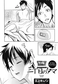 [Mikami Cannon] Mecha Mucha H (ch 1-3, 5-7) + misc [ENG]