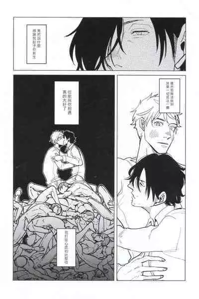 [Nola Obake] M no Kyouten | M的教典 Ch. 1-6 + 特典 [Chinese] [冒险者公会] [Digital] [完结]