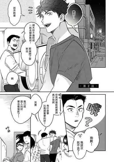 [Momose An] Yume nara Doko made Yurusaremasu ka? | 如果是梦的话能原谅到哪一步呢? Ch. 1-6+特典 [Chinese] [冒险者公会] [Digital]