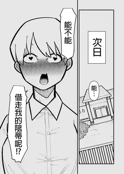 Clitoris Kashidashitara...  | 將陰蒂借出去的話...