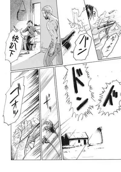 [町田ひらく]  スケアクロウ 修正版   (コミックメガストアDEEP Vol.36)  中文翻譯